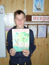 Новоторцев Кирилл, 12 лет